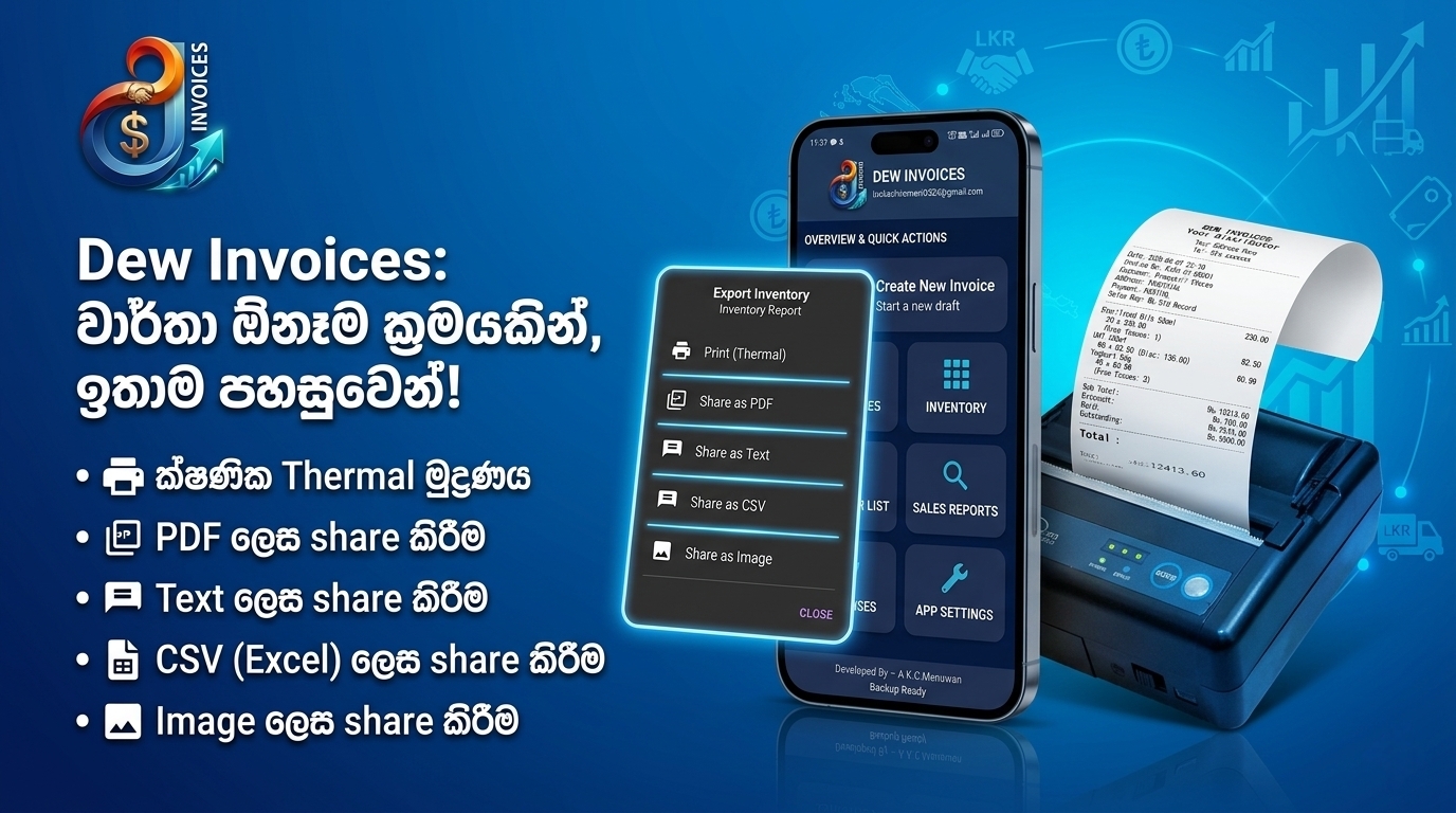 Dew Invoices Promo